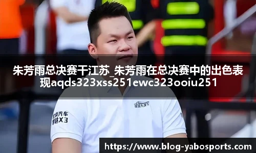亚博体育